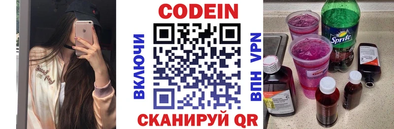 где найти наркотики Гороховец Codein Purple Drank
