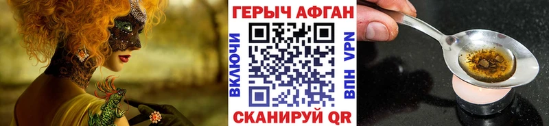Героин герыч  дарнет шоп  Гороховец 