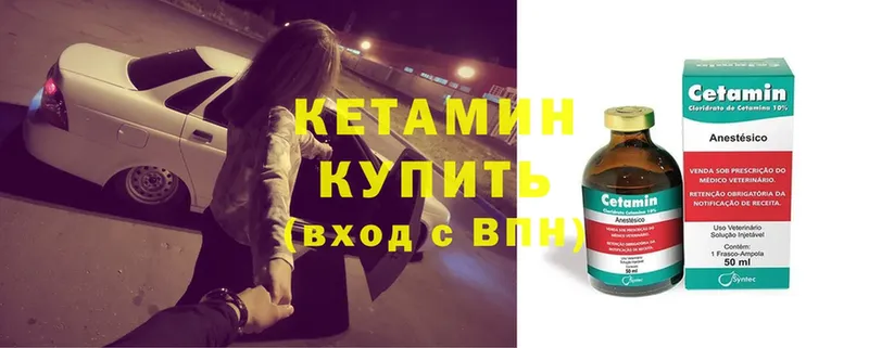 Кетамин ketamine  Гороховец 