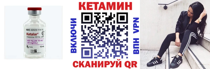 Кетамин VHQ Гороховец