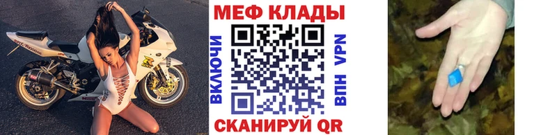 Меф 4 MMC наркотики ссылка на мегу ссылка Гороховец