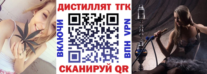 Дистиллят ТГК вейп с тгк  гидра ссылка  Гороховец 